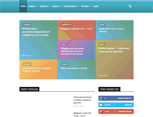 Tablet Screenshot of pro-ipad.ru